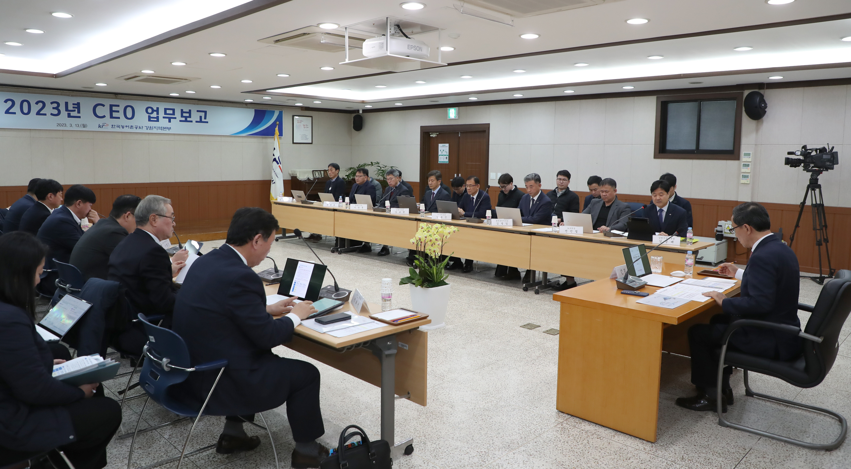 강원지역본부 CEO 업무보고
